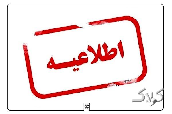 مدارس و دانشگاههای کردستان روز چهارشنبه تعطیل شد