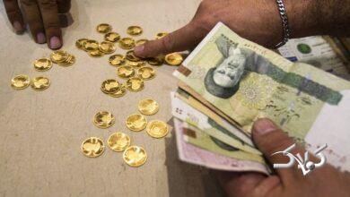 این مُسکن موقف باعث شورش در بازار سکه میشود!