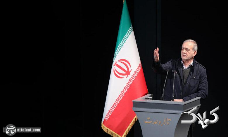 آقای پزشکیان! مسئولیت این تبعیض و بیعدالتی متوجه شماست؛ افشاگری کنید!