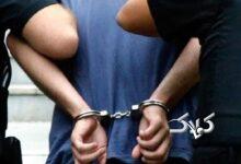 دستگیری - مرد
