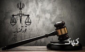 حکم اعدام محمدرضا غفاری اجرا شد