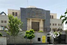 دادسرای جنایی