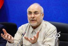 ماجرای  یک قانون فوری در مجلس؛ تیر خلاص قالیباف به شورای عالی انقلاب فرهنگی!