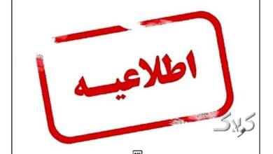 مدارس و دانشگاههای کردستان فردا سهشنبه (۱۸ آذر) دایر هستند