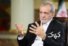 مسعود پزشکیان، رئیس جمهور ایران