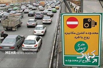 خبر مهم درباره طرح زوج و فرد در تهران/ اجرای این طرح تا چه زمانی ادامه دارد؟