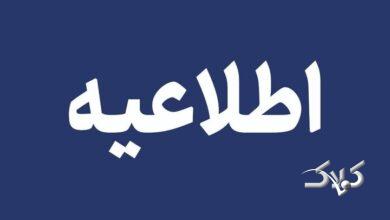 غیرحضوری شدن مدارس بعدازظهر هشترود