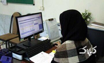 خبر مهم برای کارمندان / مهلت نهایی ثبت اطلاعات حقوق و مزایا اعلام شد