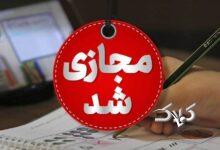 مدارس ابتدائی هرمزگان در روزهای یکشنبه و دوشنبه غیرحضوری شد