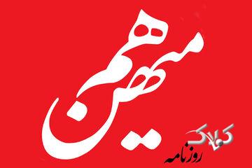 چرا هیچکدام از دولتهای ایران موفق نبودند؟/ قدرت واقعی در دست دولت نیست