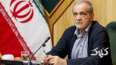 پزشكيان-فراجا