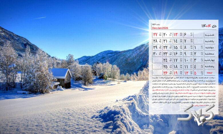 تقویم دی ۱۴۰۴ با مناسبت ها