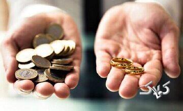 خبر جدید از آخرین تغییرات قانون مهریه در مجلس