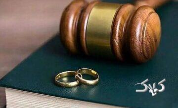 چرا سقف کیفریه مهریه کاهش پیدا کرد؟