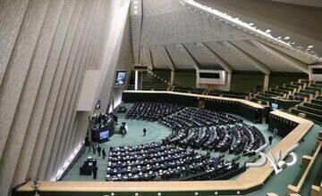 نامه مهم ۱۶۵ نماینده مجلس به سران قوا درباره سیاست های ارزی + متن کامل نامه