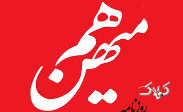 این دو امام جمعه و آن آقای نماینده ، ناترازی شناختی از مسائل کشور دارند