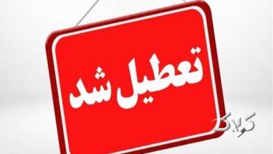 مدارس،مراکز آموزشی و ادارات استان اردبیل تعطیل شد