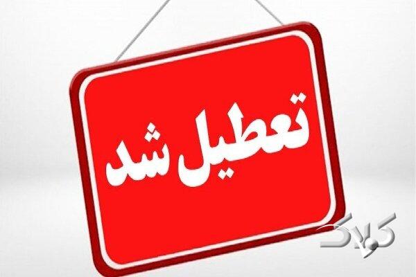 مدارس،مراکز آموزشی و ادارات استان اردبیل تعطیل شد