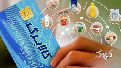 انتظاری: توزیع ۳۸۸ میلیارد تومان کالابرگ الکترونیکی در استان قزوین