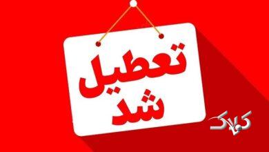 دانشگاهها و مدارس قزوین پنجشنبه تعطیل شد