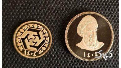 عرضه سکه‌های 1404 در حراج روز چهارشنبه/ چه افرادی می‌توانند شرکت کنند؟