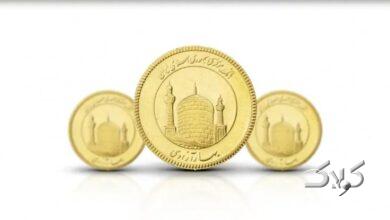 واریز وجه برای حراج جدید سکه آغاز شد + شرایط