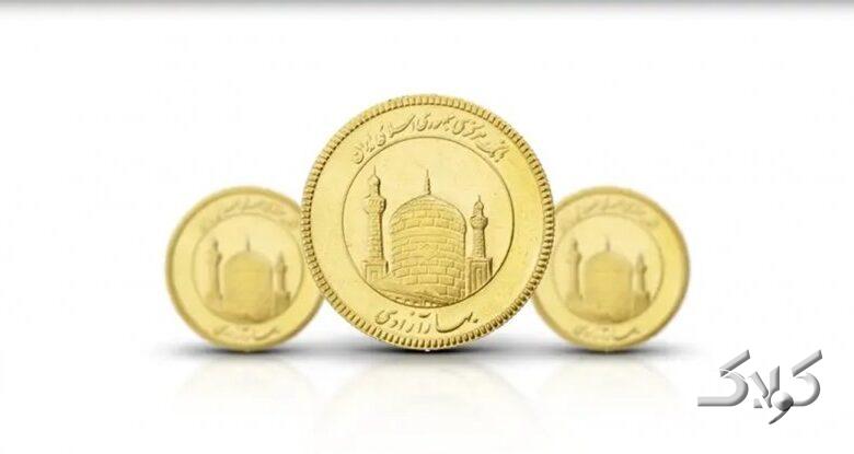 واریز وجه برای حراج جدید سکه آغاز شد + شرایط