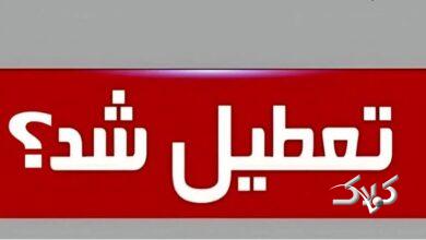 تکلیف تعطیلی تهران برای فردا چهارشنبه مشخص شد