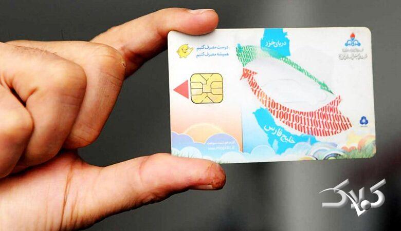 مهلت قانونی طرح کارت سوخت پایان یافت