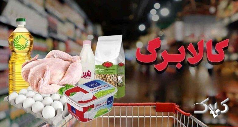 زمان آغاز مرحله پنجم طرح کالابرگ الکترونیکی