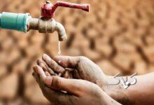 وضعیت قرمز آبی در تهران