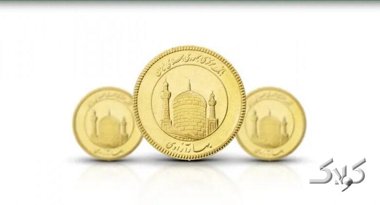 حراج جدید سکه آغاز شد+ شرایط
