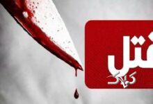 فوری/ خواننده مشهور به قتل رسید+ عکس