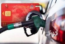 طرح بنزین 5 هزار تومانی از امروز آغاز شد+ جزییات