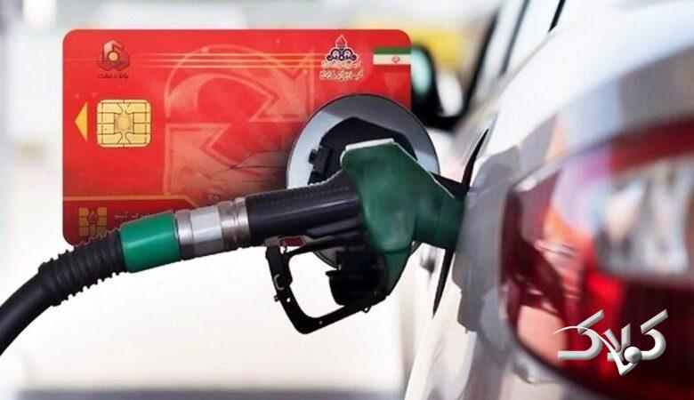 طرح بنزین 5 هزار تومانی از امروز آغاز شد+ جزییات