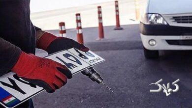 واگذاری پلاک‌های فک شده بدون جریمه به رانندگان جدید