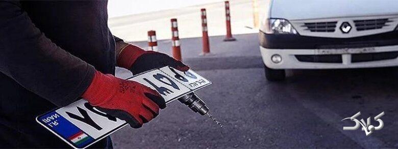 واگذاری پلاکهای فک شده بدون جریمه به رانندگان جدید