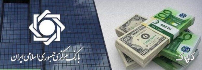 ۶ تصمیم عملیاتی بانک مرکزی برای مدیریت بازار ارز
