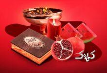 اتفاق مهمی که در شب یلدای امسال رخ می دهد