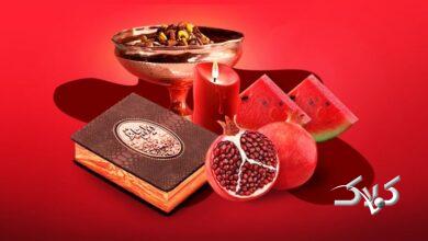 اتفاق مهمی که در شب یلدای امسال رخ می دهد