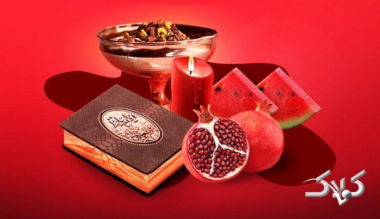 اتفاق مهمی که در شب یلدای امسال رخ می دهد