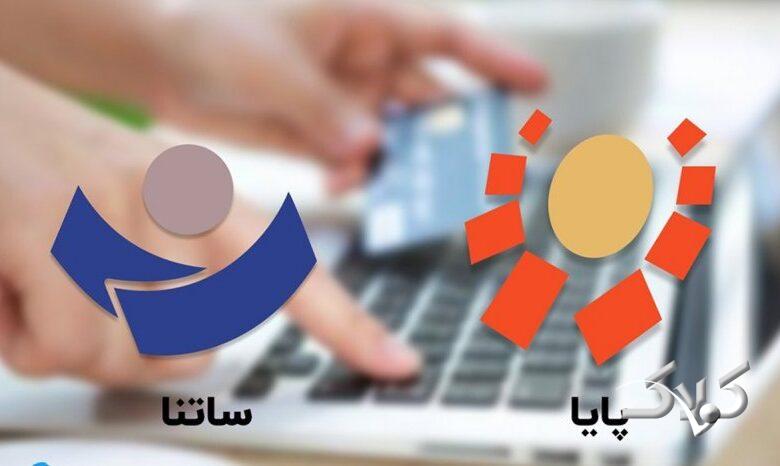 واکنش بانک مرکزی به ادعای بانک سامان درباره تاخیر در ساتنا و پایا