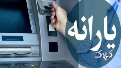 یارانه نقدی آذرماه این دهک ها واریز شد