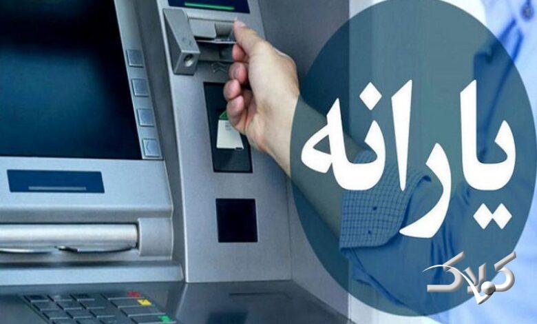 یارانه نقدی آذرماه این دهک ها واریز شد