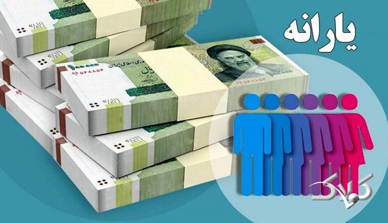 یک تغییر مهم در پرداخت یارانه های نقدی/ معیار جدید برای حذف یارانه بگیران اعلام شد