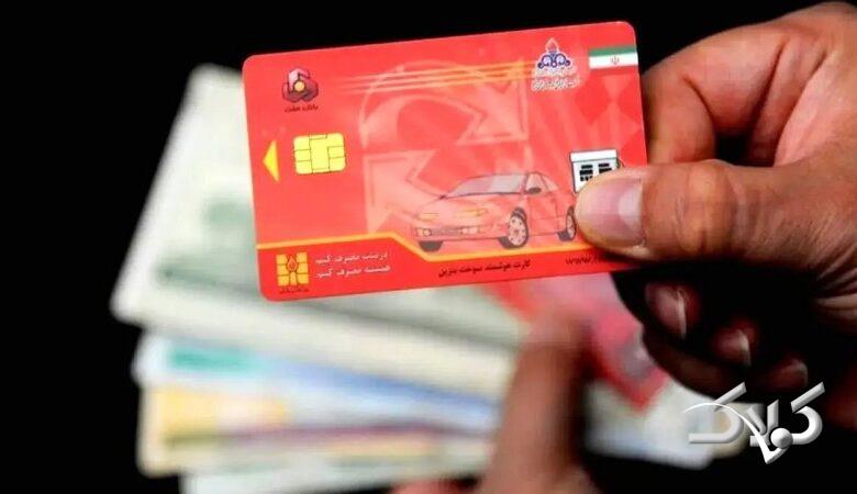 انتقال سهمیه سوخت به کارت بانکی کلید خورد