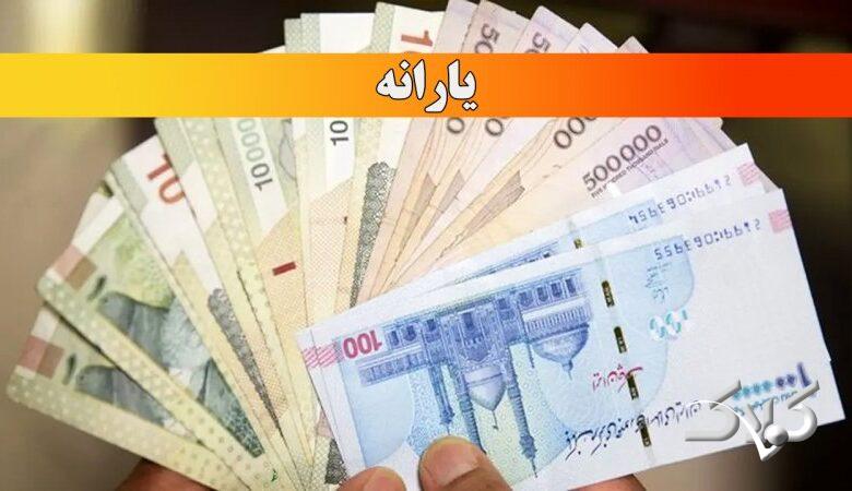یارانه آذر کی واریز می شود؟ + مبلغ