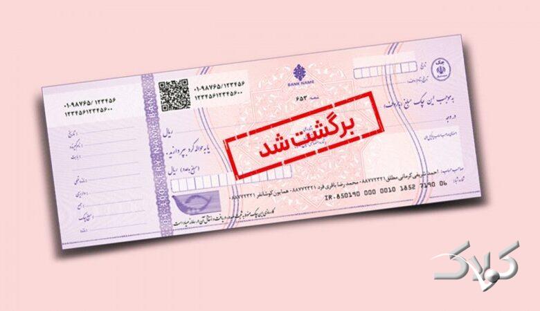شرایط جدید صدور دستهچک اعلام شد/ برای این افراد دیگر دستهچک صادر نمیشود!