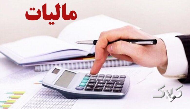 افزایش نرخ مالیات بر ارزش افزوده / نرخ جدید مالیات اعلام شد