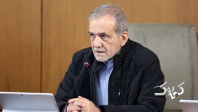 پزشکیان درخصوص موضوعات اقتصادی نشست خبری برگزار میکند